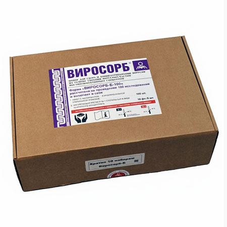 ВИРОСОРБ-Б-100 Фиолетовый. Набор на 100 исследований