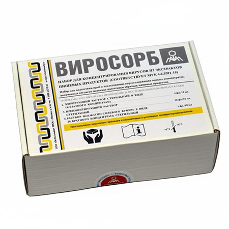 ВИРОСОРБ П Желтый. Набор на 10 исследований