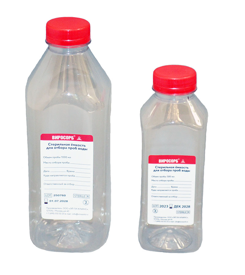 Стерильные бутылки для отбора проб воды